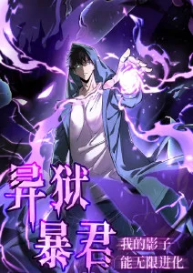免费漫画《我的室友是九尾狐》封面
